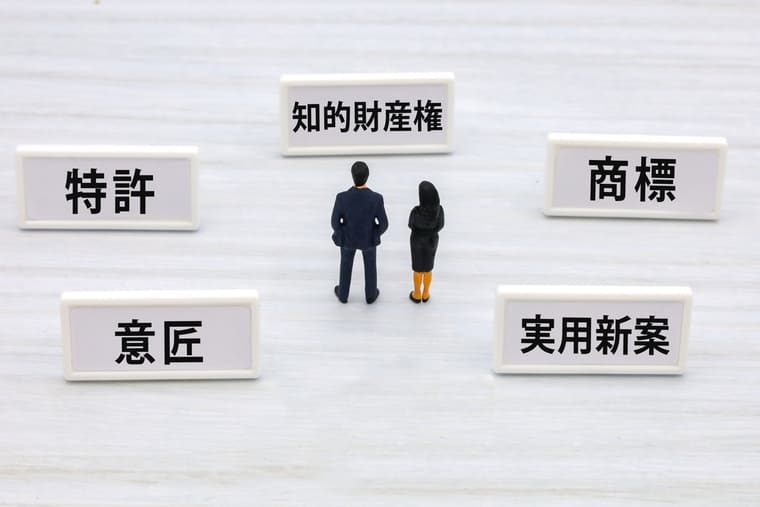 知的財産権の画像