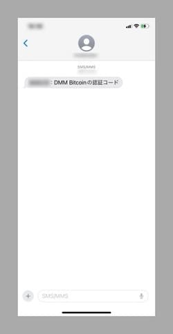 DMM bitcoinの口座開設方法の画像