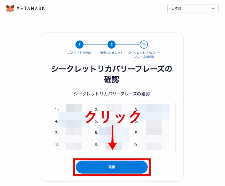 MetaMask公式サイトの画像