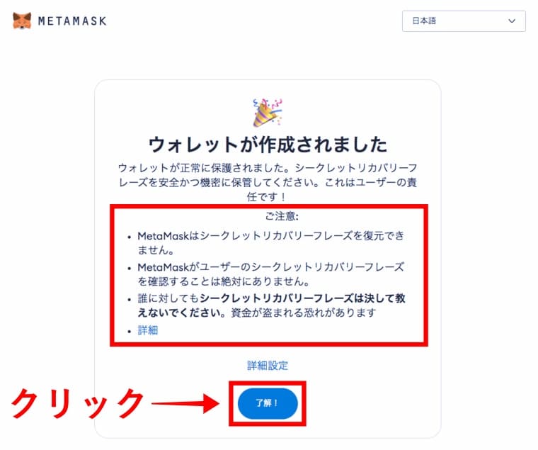 MetaMask公式サイトの画像