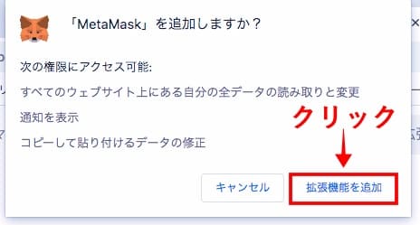 MetaMask公式サイトの画像