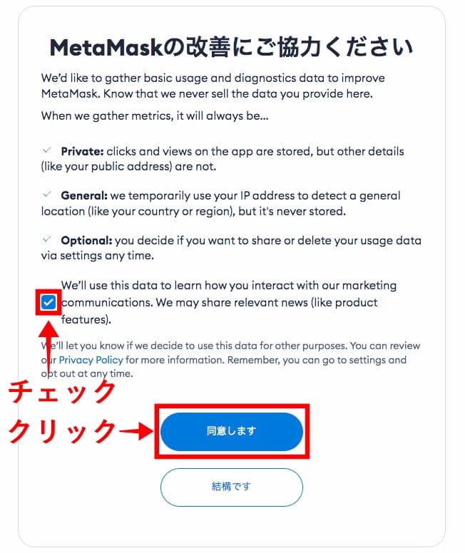 MetaMask公式サイトの画像