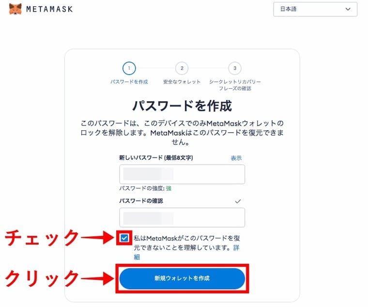 MetaMask公式サイトの画像