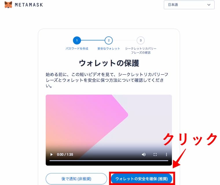 MetaMask公式サイトの画像