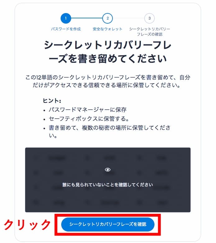 MetaMask公式サイトの画像