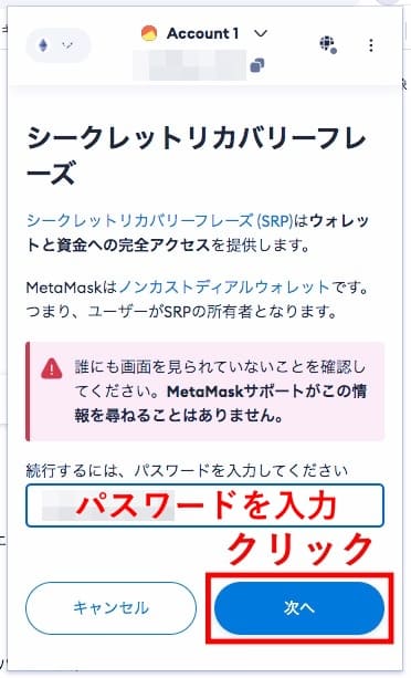 MetaMask公式サイトの画像