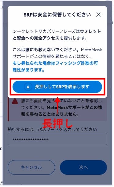 MetaMask公式サイトの画像