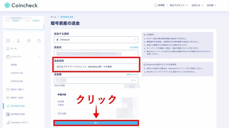 コインチェックの公式サイト画像