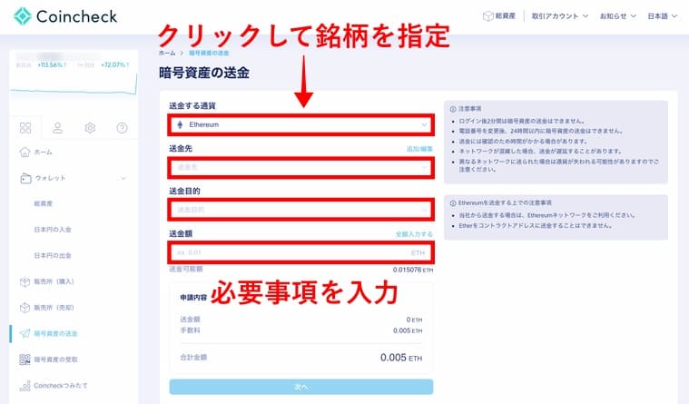 コインチェックの公式サイト画像