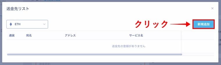 コインチェックの公式サイト画像