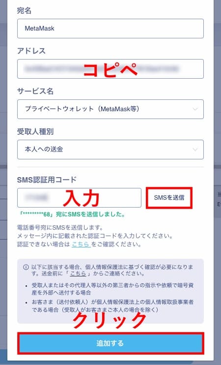 コインチェックの公式サイト画像