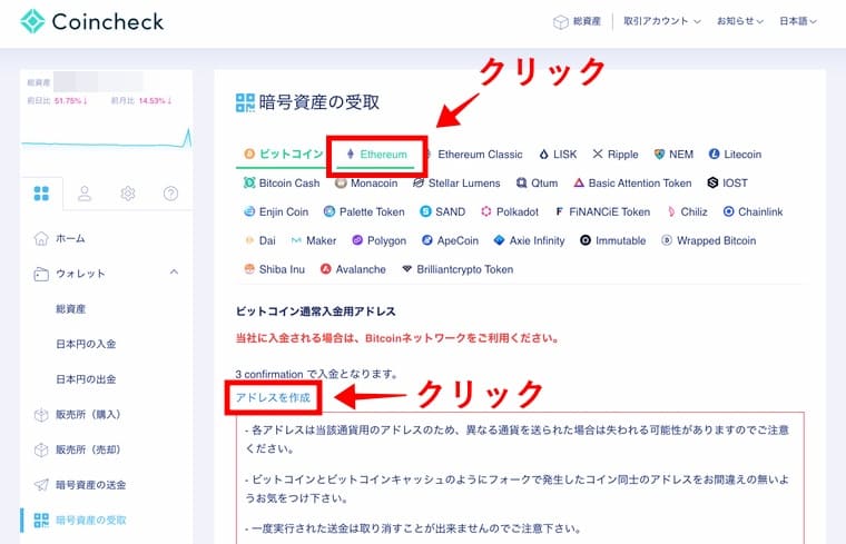 コインチェックの公式サイト画像