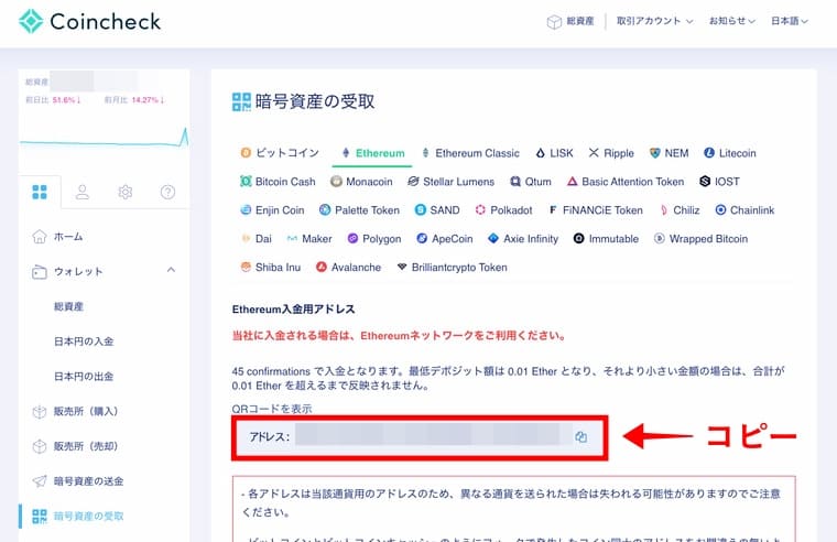 コインチェックの公式サイト画像