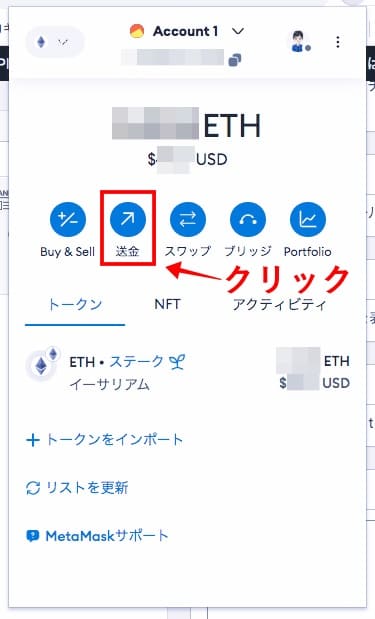 MetaMask公式サイトの画像