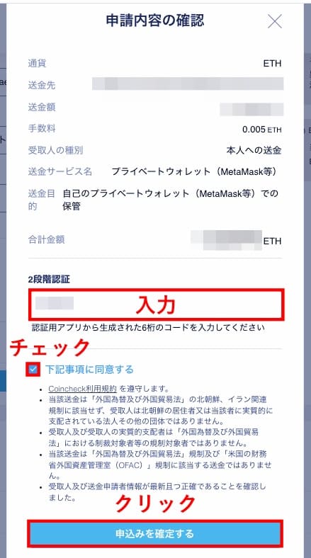 コインチェックの公式サイト画像