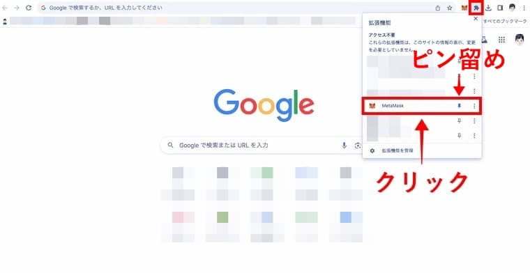 Google Chromeの画像