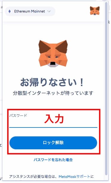 MetaMask公式サイトの画像