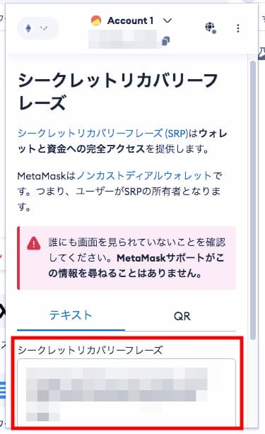 MetaMask公式サイトの画像