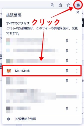 MetaMask公式サイトの画像