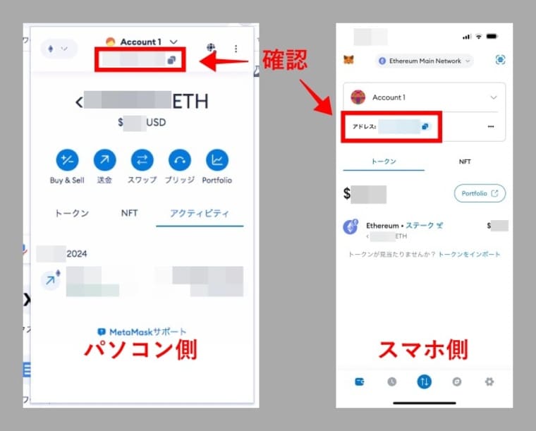 MetaMask公式サイトとスマホスクショの画像