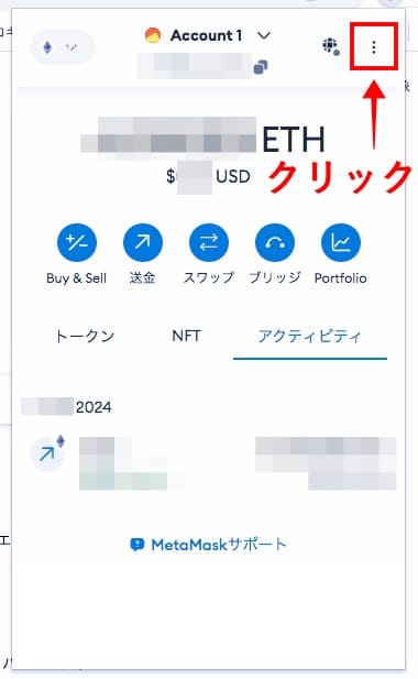 MetaMask公式サイトの画像