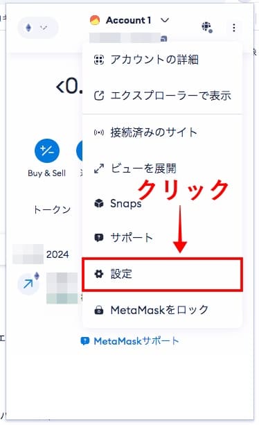 MetaMask公式サイトの画像