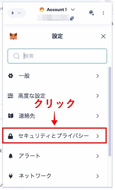 MetaMask公式サイトの画像