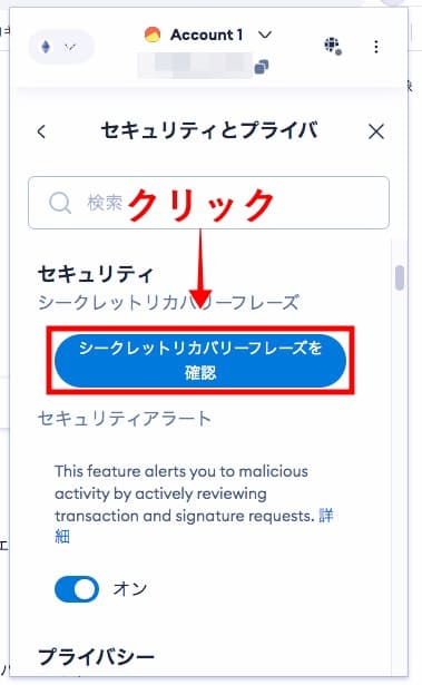 MetaMask公式サイトの画像