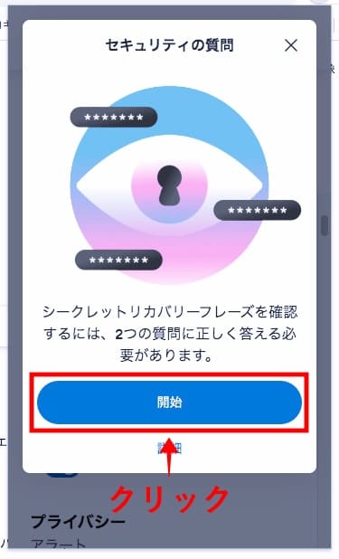 MetaMask公式サイトの画像