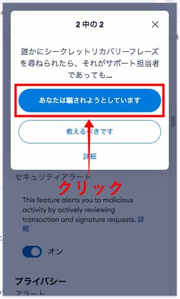 MetaMask公式サイトの画像