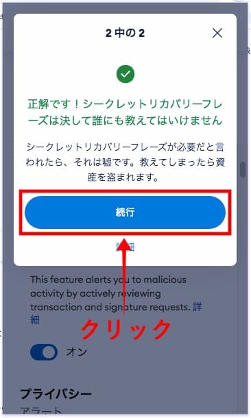 MetaMask公式サイトの画像