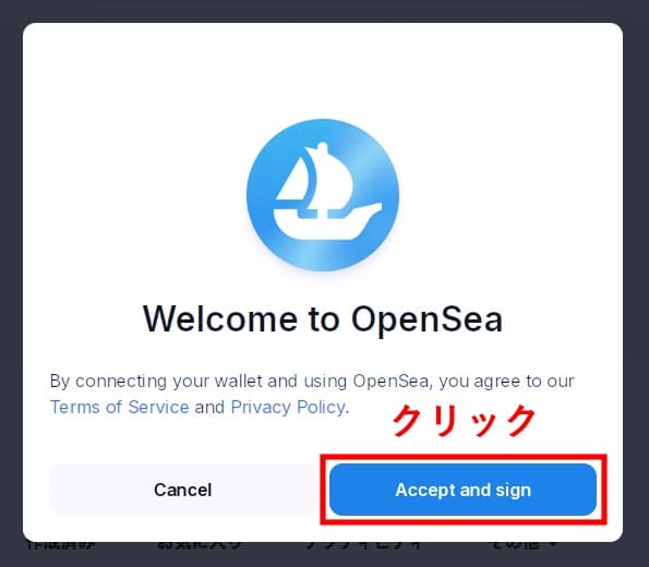 OpenSeaの公式サイト画像