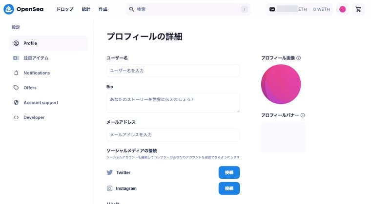 OpenSeaの公式サイト画像