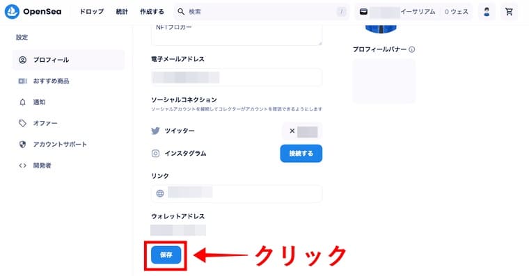 OpenSeaの公式サイト画像