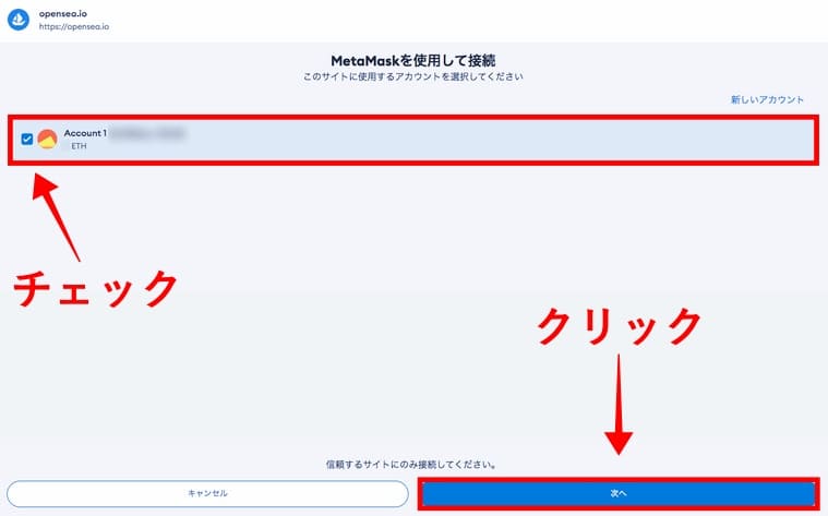 OpenSeaの公式サイト画像