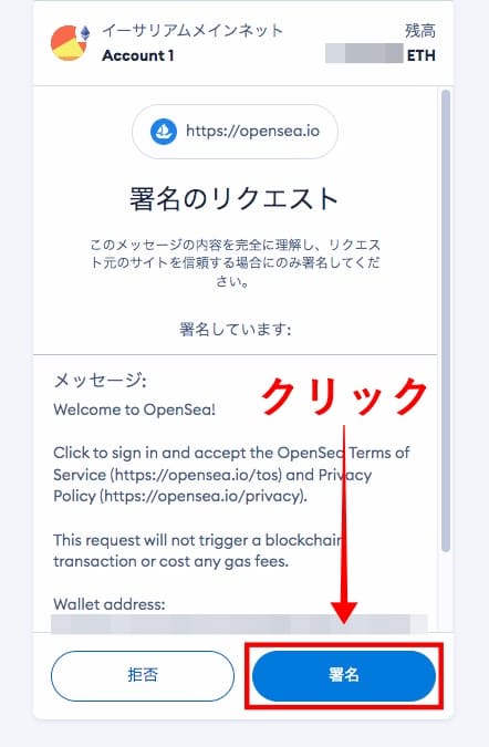 OpenSeaの公式サイト画像