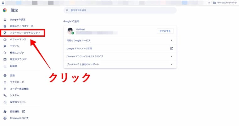 Google Chromeの画像