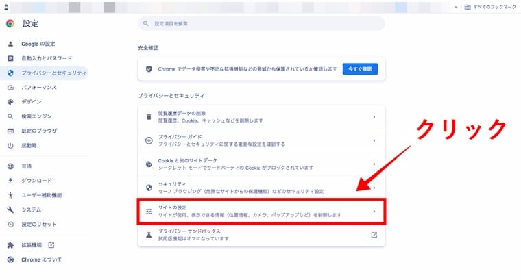 Google Chromeの画像