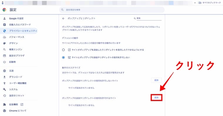 Google Chromeの画像