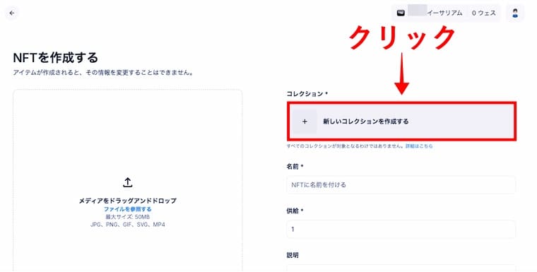 OpenSeaの公式サイト画像