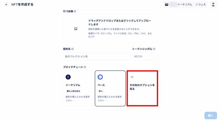 OpenSeaの公式サイト画像