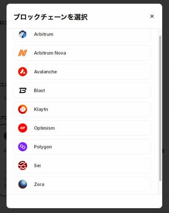 OpenSeaの公式サイト画像