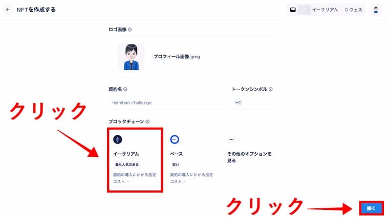 OpenSeaの公式サイト画像