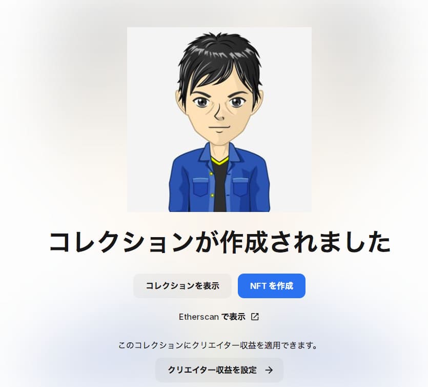 OpenSeaの公式サイト画像