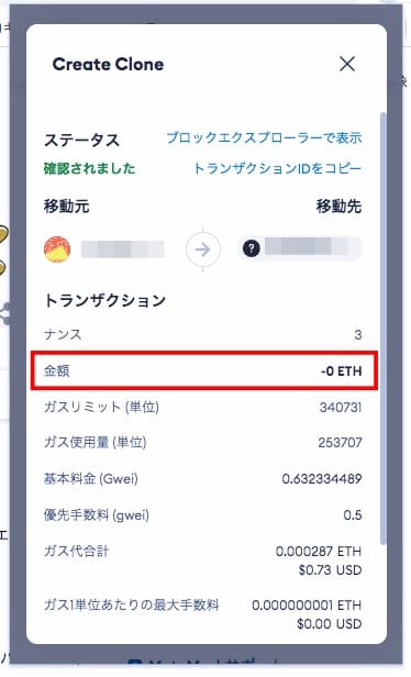 MetaMaskの画面