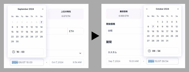 OpenSeaの公式サイト画像