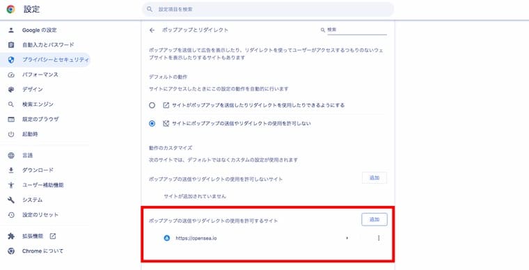 Google Chromeの画像