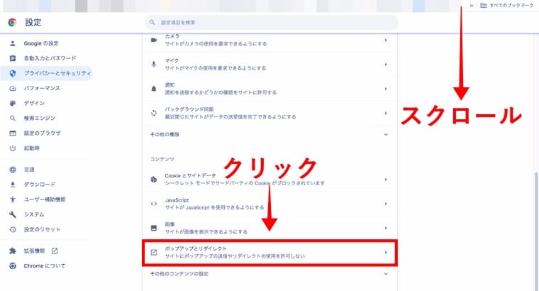 Google Chromeの画像