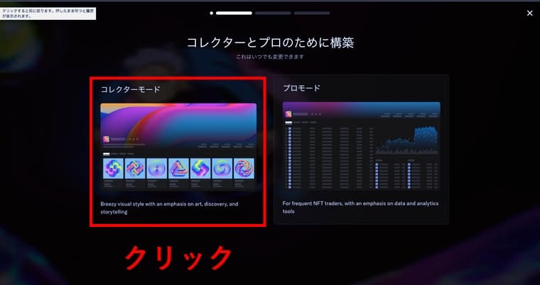 OpenSeaの公式サイト画像