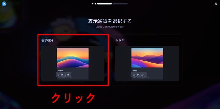 OpenSeaの公式サイト画像